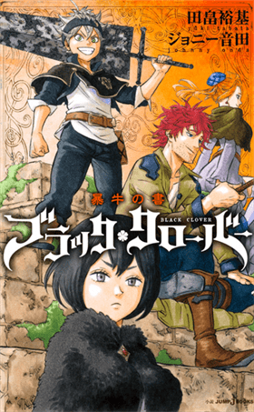 Black Clover